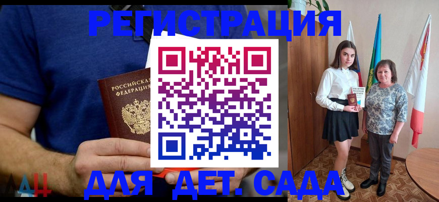 временная регистрация поиск в Красном Куте