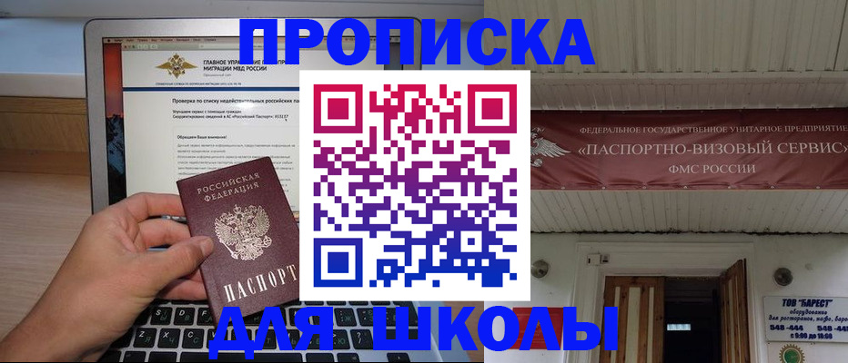 временная регистрация поиск в Красном Куте