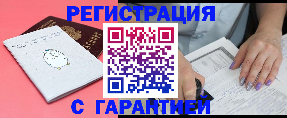 прописка поиск в Красном Куте