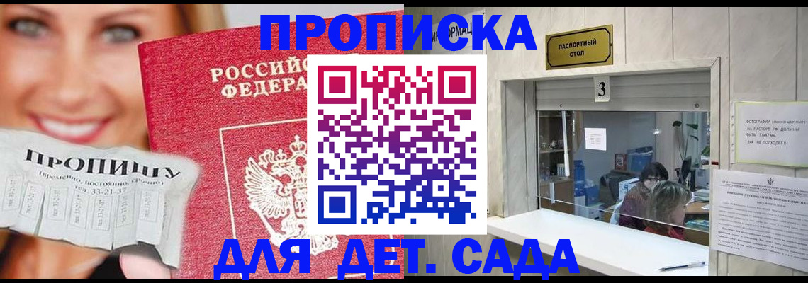 пропишу в квартире в Красном Куте